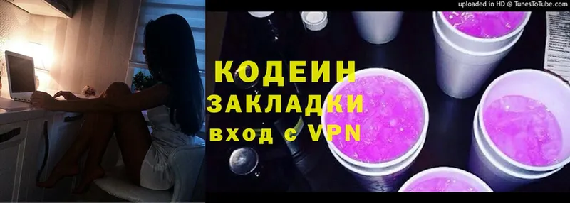 Codein Purple Drank Яблоновский