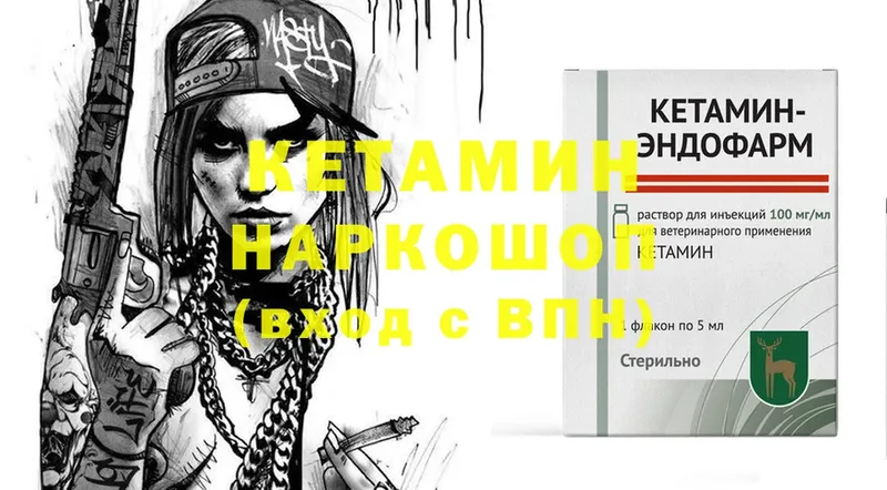 Кетамин ketamine  Яблоновский 