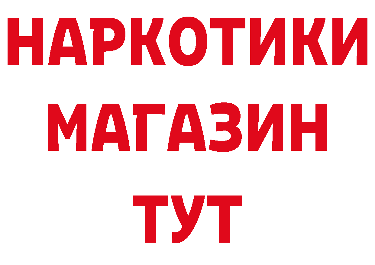 ТГК концентрат рабочий сайт сайты даркнета omg Яблоновский