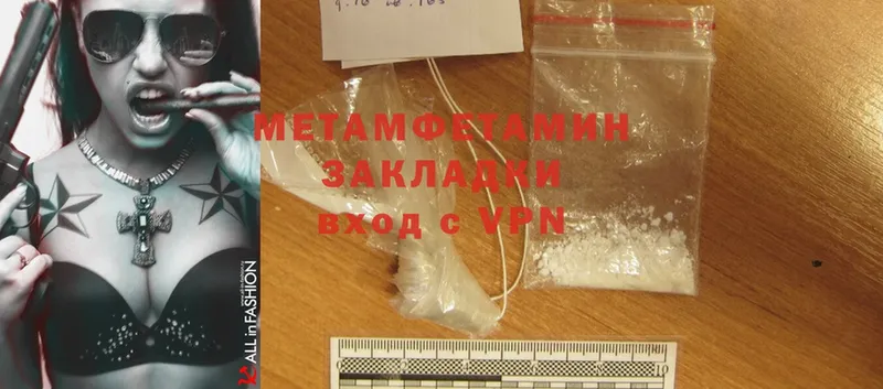 mega онион  Яблоновский  МЕТАМФЕТАМИН Methamphetamine 