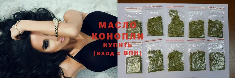 ТГК THC oil  как найти наркотики  Яблоновский 